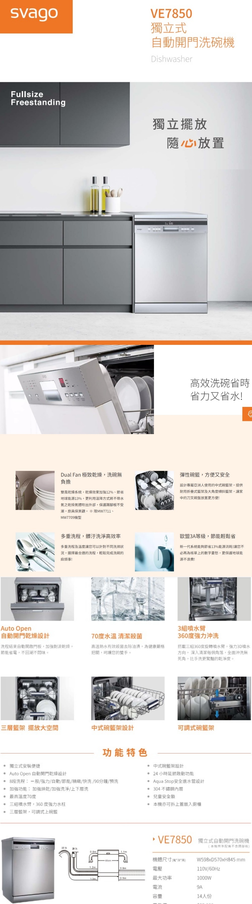 SVAGO享樂 VE7850 - 詳情2