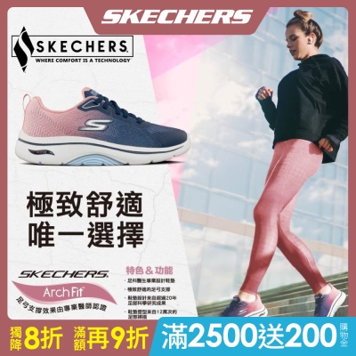 SKECHERS 女鞋 健走系列 健走鞋 GO WALK ARCH FIT 2.0 - 125333NVPK