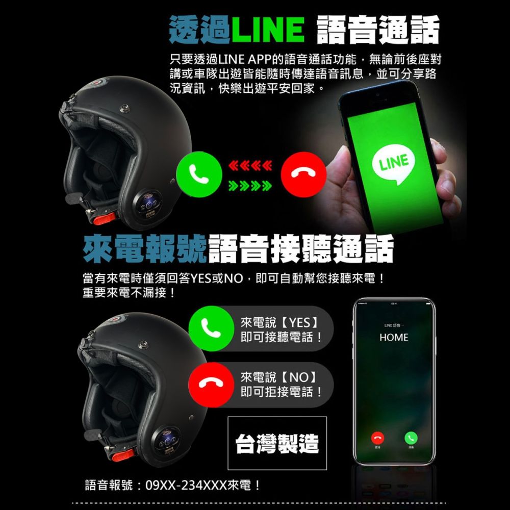 ★單藍芽功能★內建藍芽通訊 競速安全帽 台灣製【限時送配件】 | 3/4罩安全帽/復古帽 | Yahoo購物中心