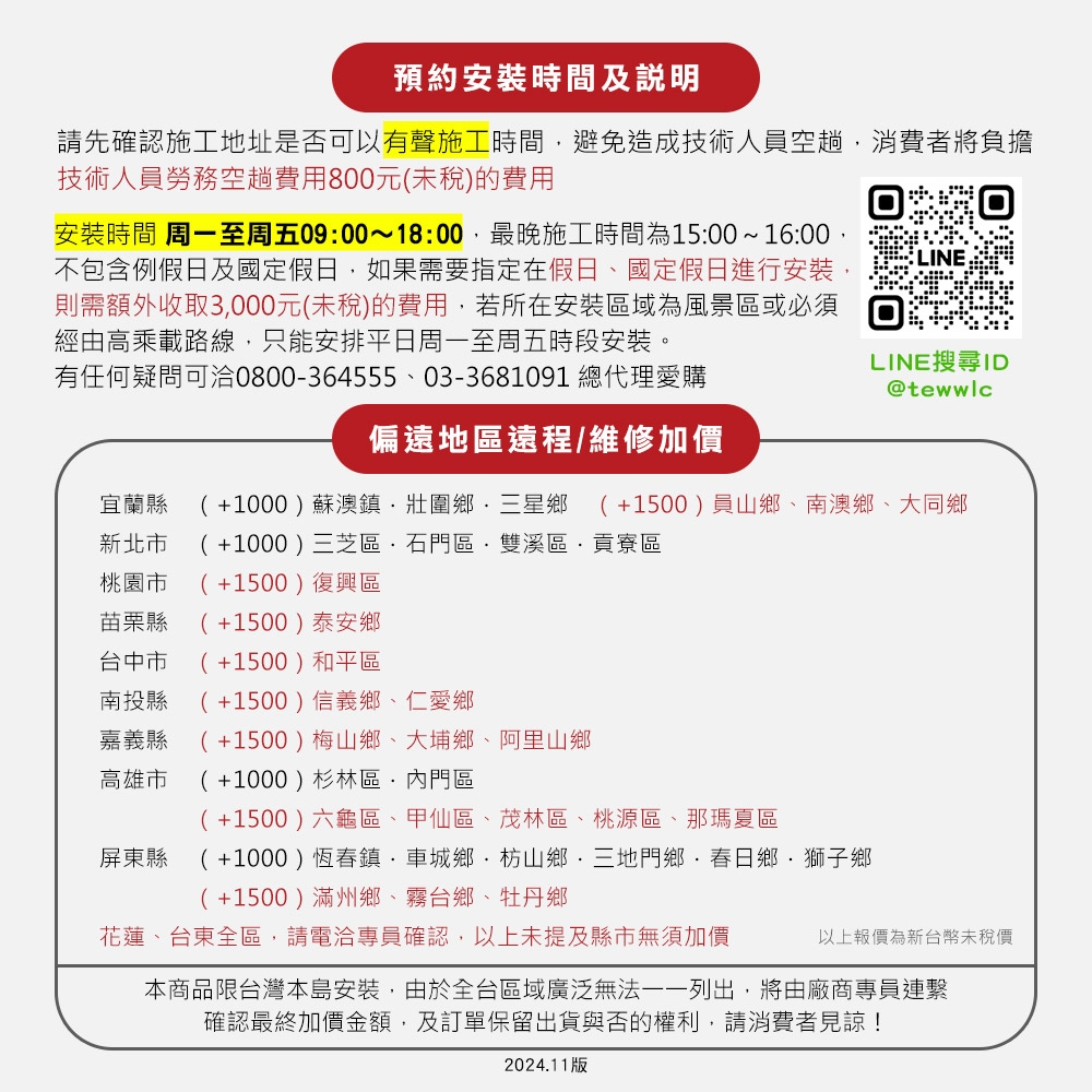 台熱牌 TES-70G - 詳情3