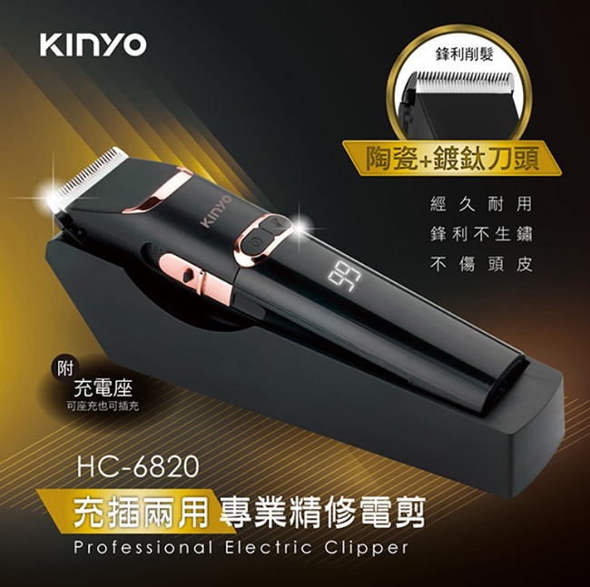 KINYO HC-6820 - 詳情4