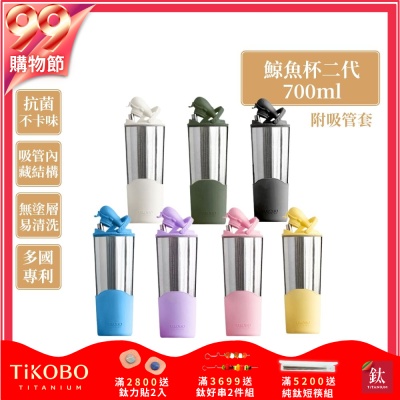 鈦工坊純鈦鯨魚杯二代