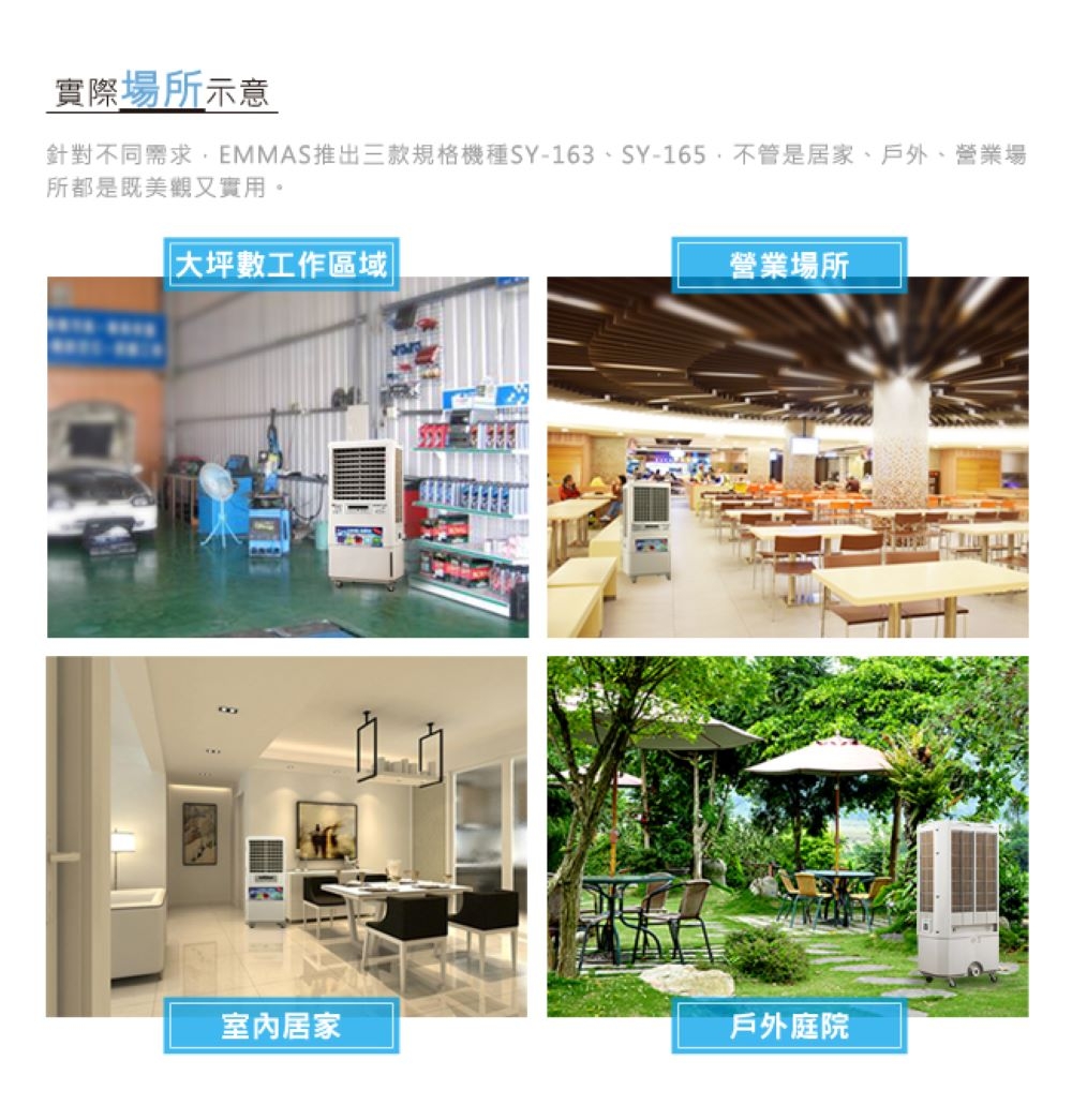 EMMAS SY-163 - 詳情7