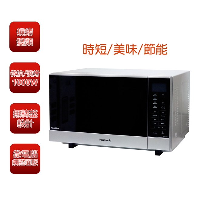 Panasonic國際牌 NN-GF574 - 詳情4