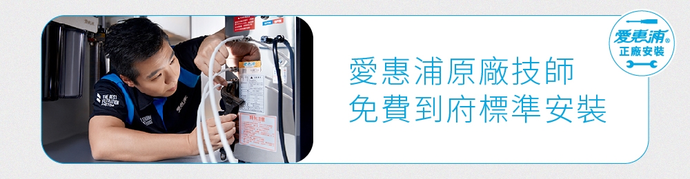 Everpure愛惠浦 HS188 - 詳情7