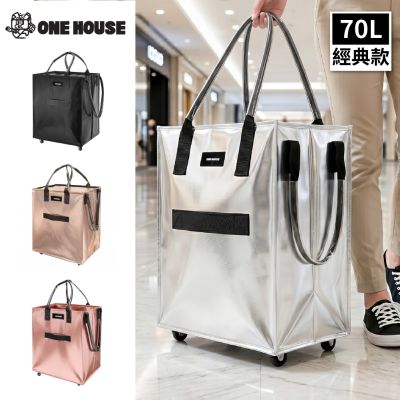 【ONE HOUSE】70L 丹邁附輪超大容量手提防水折疊購物車_M號大款 (收納包/旅行袋/買菜車/收納推車/推車/摺疊購物車)