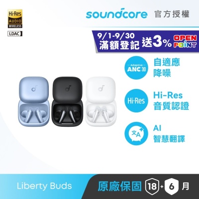 【soundcore 官方授權直營】soundcore Liberty Buds 半入耳式降噪藍牙耳機