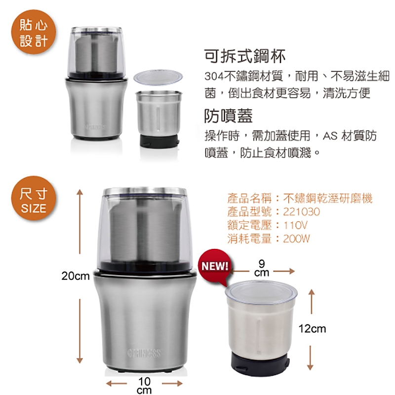 PRINCESS荷蘭公主 221030 - 詳情6