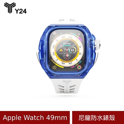 【Y24】 Apple Watch 49mm 尼龍防水保護殼 WC-BONDI49-BT-SL