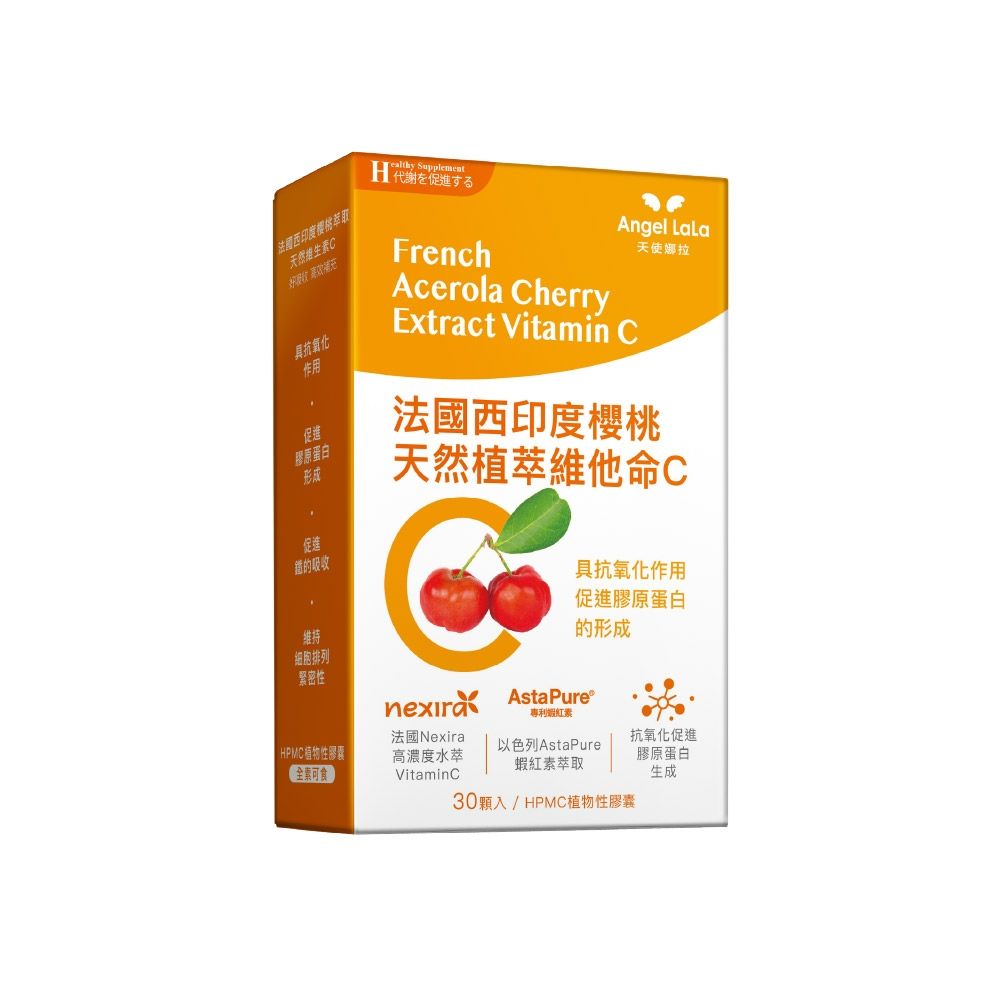 Angel LaLa天使娜拉_法國西印度櫻桃維生素Cx1盒(30顆/盒)
