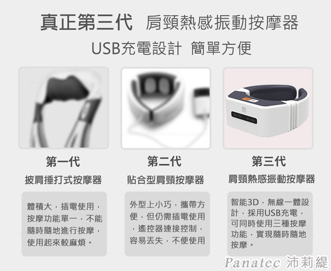 Panatec沛莉緹 K-370 - 詳情5