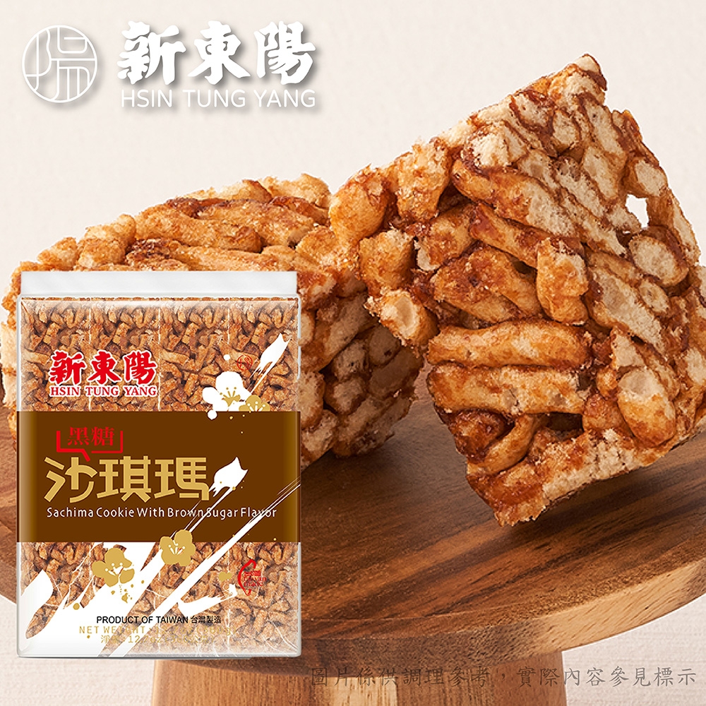 新東陽 黑糖沙琪瑪(360g)
