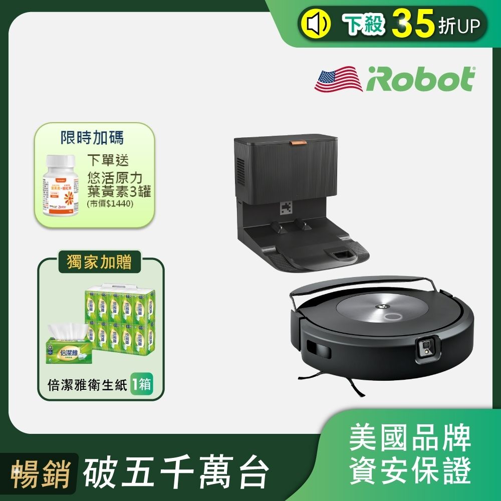 美國iRobot Roomba Combo j7+ 掃拖+避障+自動集塵掃地機器人總代理保固
