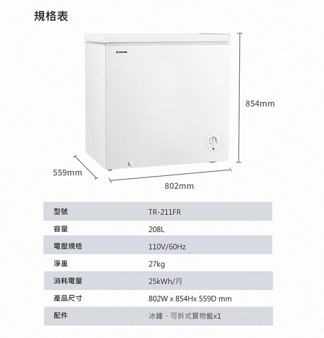 TATUNG大同 TR-211FR - 詳情4