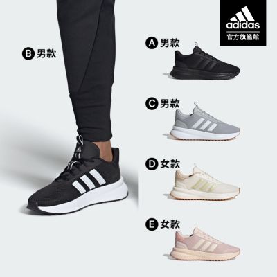 【adidas 愛迪達】 X_PLR PATH 運動鞋 男鞋/女鞋 (多款任選)