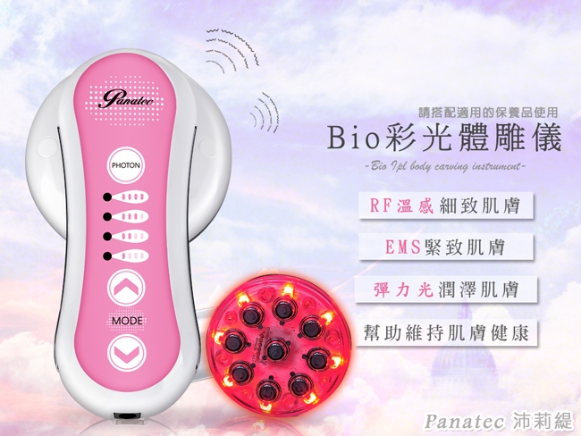 Panatec沛莉緹 A-703 - 詳情6