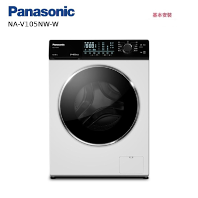 Panasonic國際牌 NA-V105NW-W 10.5KG 洗脫滾筒洗衣機 釉光白
