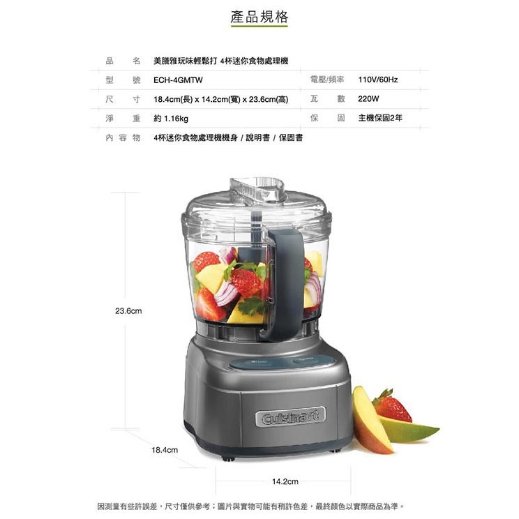 Cuisinart美膳雅 ECH-4GMTW - 詳情3