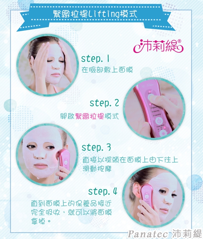 Panatec沛莉緹 A-310 - 詳情3