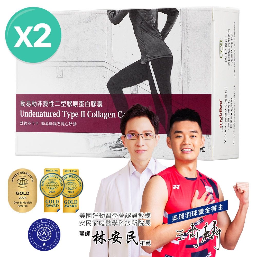 【大研生醫】動易動非變性二型膠原蛋白2入組(共60粒)-UC2添加玻尿酸.專利薑黃.MSM
