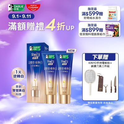 好來 全亮白深導極煥白雙管牙膏100g 2入 (含贈共2入)