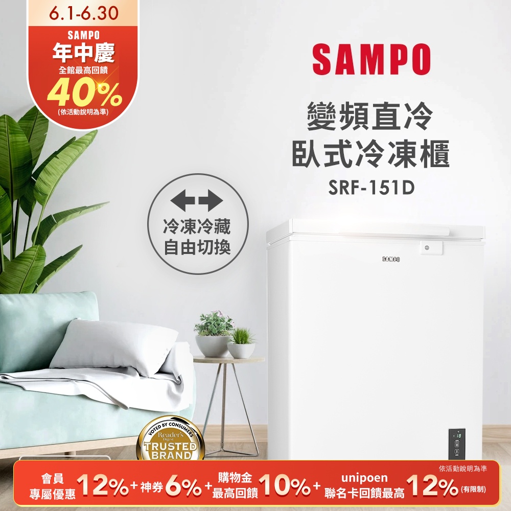 Sampo 聲寶 SRF-175S