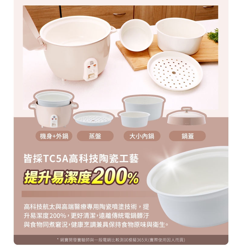 鍋寶 ER-1071 - 詳情10