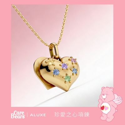 ALUXE 亞立詩 10K金 珍愛之心項鍊 NN0304 (CareBears聯名系列)