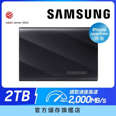 SAMSUNG 三星 移動固態硬碟 T9 2TB USB 3.2 Gen 2x2