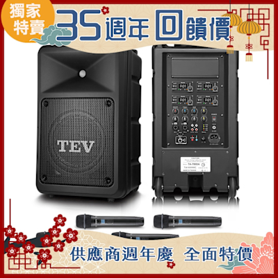 TEV 300W藍牙四頻無線擴音機 TA780DA-4
