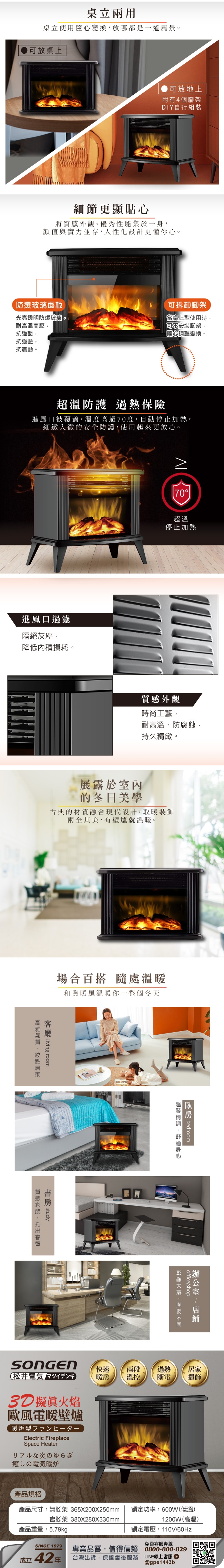 SONGEN松井 SG-K112FE - 詳情1