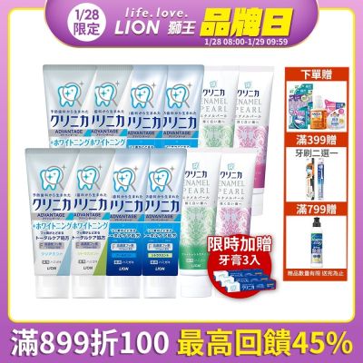 日本獅王 固齒佳酵素牙膏130gx12入組(10入+任選2入贈品)