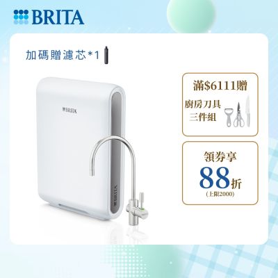 【BRITA官方】mypure Pro X6 超微濾櫥下濾水系統