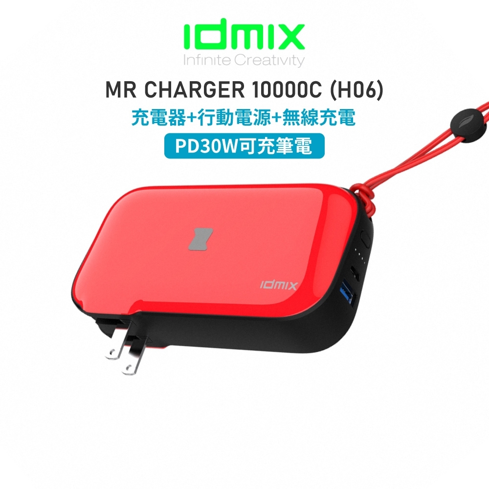 idmix MR CHARGER 10000 CH06 無線充電行動電源| 支援筆電/Switch