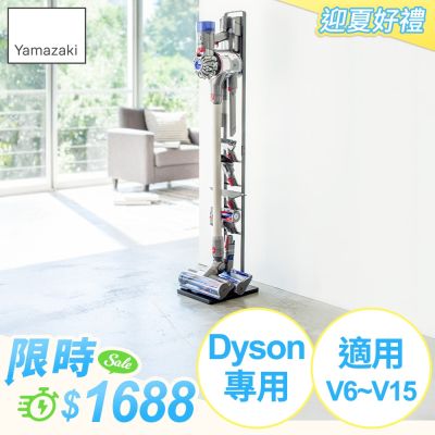 日本【YAMAZAKI】tower多功能吸塵器收納架(黑)★適用dyson★百年品牌