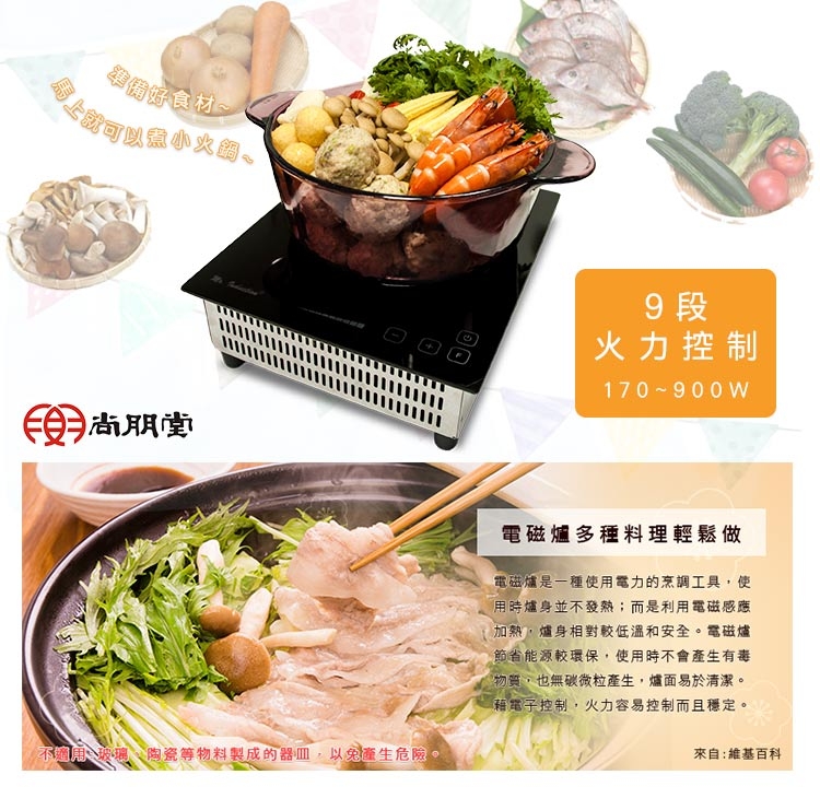 尚朋堂 RC210 - 詳情3