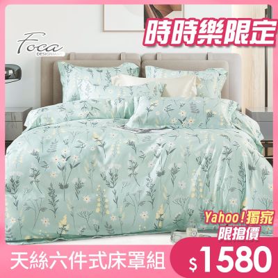 FOCA 雙/加均價 專利吸濕排汗天絲六件式鋪棉兩用被床罩組(床罩+兩用被+枕套x4)