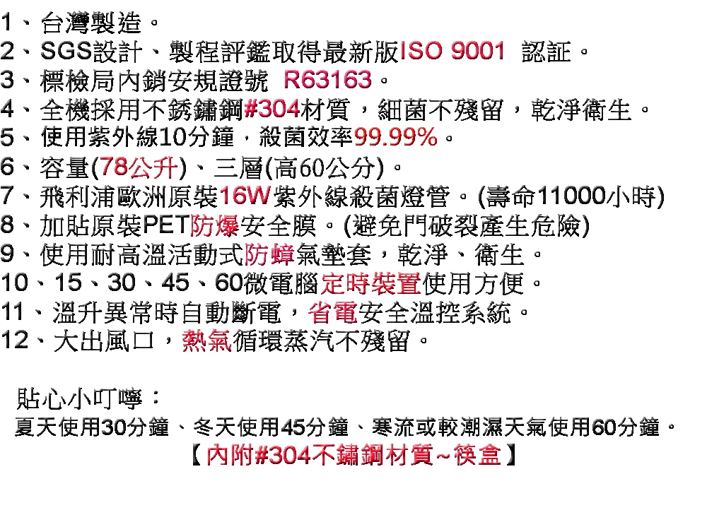 友情牌 PF-6360 - 詳情7