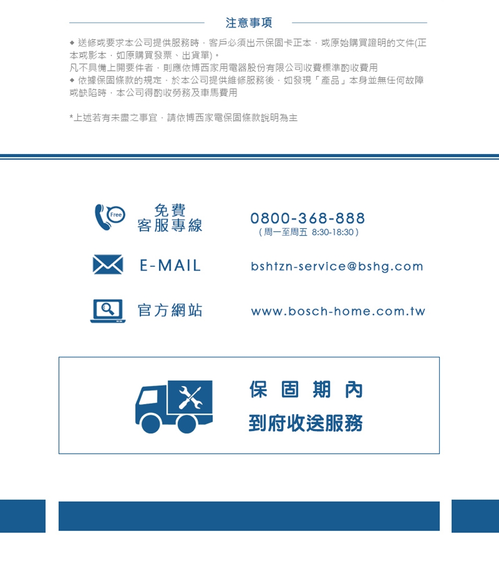 BOSCH博世 BHNL2140TW - 詳情4