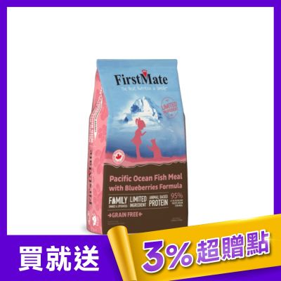 第一饗宴 無穀低敏 海魚藍莓全貓1.8kg FirstMate WDJ 單一肉類蛋白 低GI 貓飼料