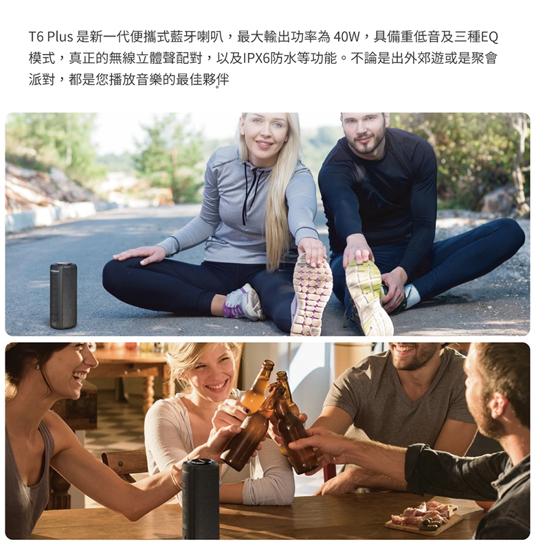 Tronsmart T6 Plus - 詳情8