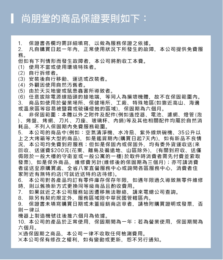 尚朋堂 RC210 - 詳情4