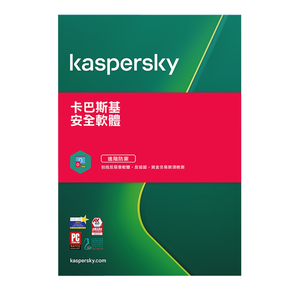 Kaspersky 卡巴斯基安全軟體1台1年專案版| 防毒軟體| Yahoo購物中心