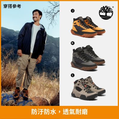 Timberland 男鞋 防水鞋/健行鞋/健走鞋(多款任選)