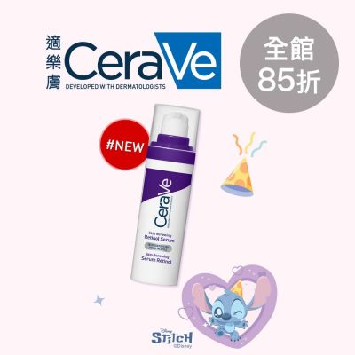 CeraVe適樂膚★品牌週! 全館85折+滿額再折$150_下單滿額拿5重好禮!