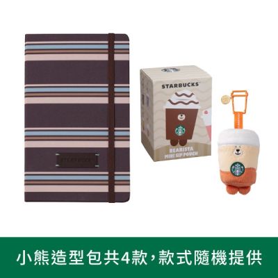 星巴克 咖27年曆小熊造型包組