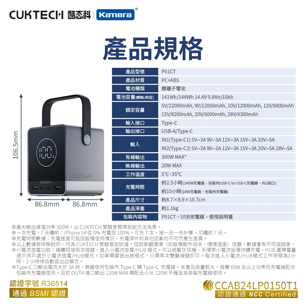 CUKTECH酷態科 P01CT - 詳情19