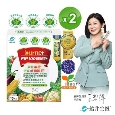 船井 FIP100纖維粉15包/盒X2(共30日份)-三功效健康食品