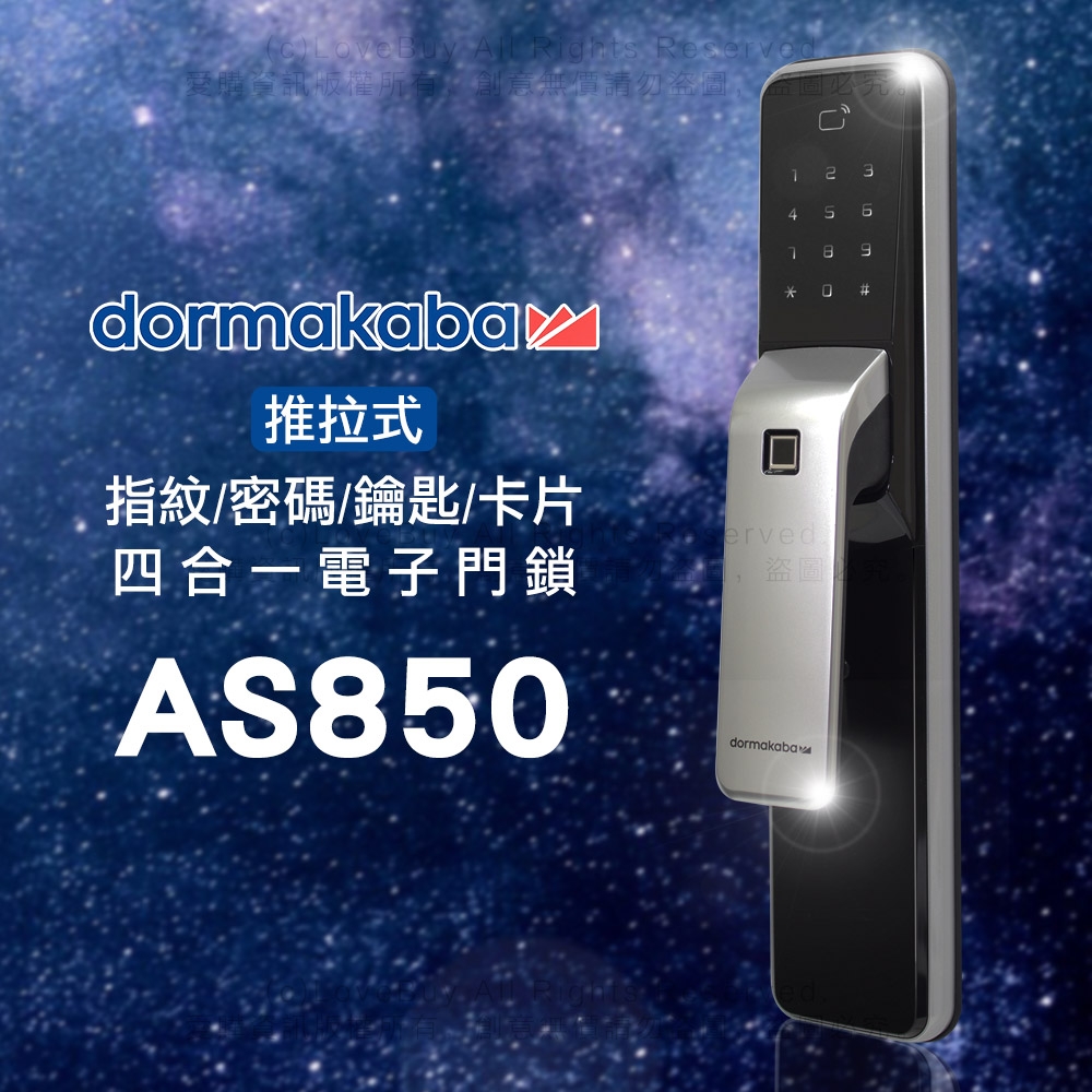 dormakaba AS850 - 詳情7