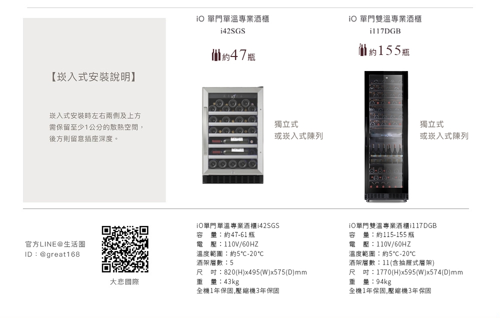 iO i117DGB - 詳情15